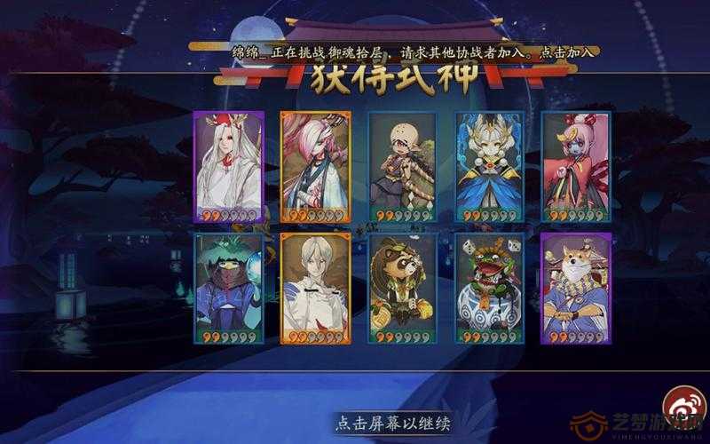 阴阳师新BOSS石距掉落6星御魂 欧皇专属福利？