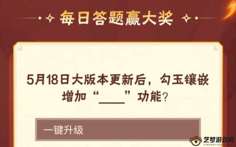 忍者集训活动任务奖励机制揭秘，11月9日每日一题答案详解